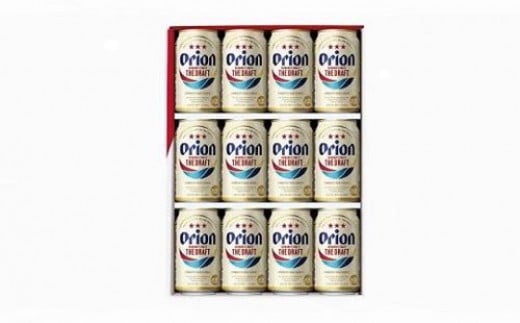 【L029】オリオン ザドラフト 平ギフト350ml(12本入)沖縄県与那国町13000酒・アルコールビール・発泡酒