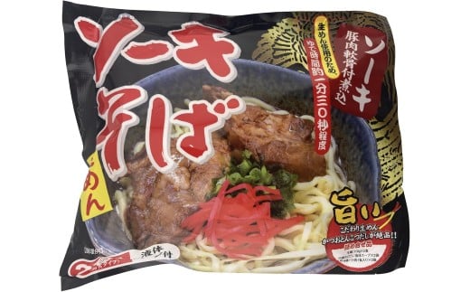 シンコウ ソーキそば2食袋入×2パック【K006】沖縄県与那国町15000麺その他 麺
