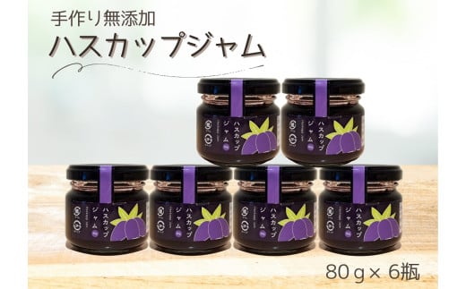 北海道の果実 ハスカップジャムセット ジャム 詰め合わせ 無添加 ジャム瓶 個装北海道池田町14000鍋セット・総菜・加工食品ジャム・はちみつ