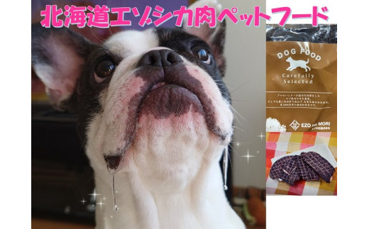 北海道 十勝エゾ鹿肉  ペットフード 8袋 740g 犬 無添加 健康 おやつ ドックフード レトルト北海道池田町12500肉ジビエ
