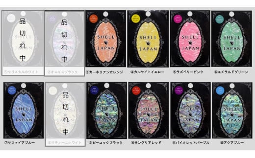 SHELL JAPAN シェルシート お好み4枚セット奈良県川西町10000衣類・装飾品・工芸品その他 装飾品・工芸品