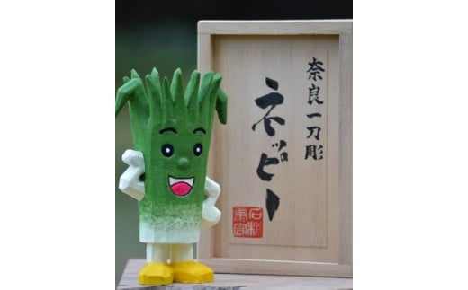 奈良一刀彫 ネッピー奈良県川西町372000衣類・装飾品・工芸品その他 装飾品・工芸品