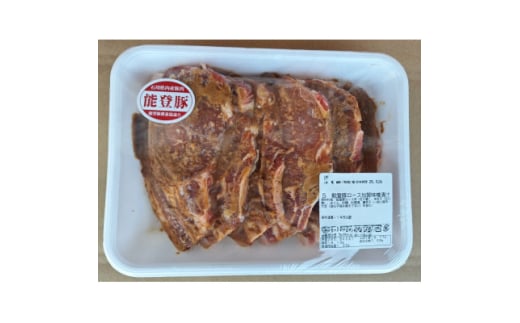 能登豚ロース加賀味噌漬け(約100g×6枚入)×3パック【1600789】石川県内灘町17000肉豚肉