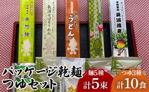 『須賀川市マスコットキャラクターボータン』パッケージ乾麺つゆセット F7X-0503福島県須賀川市11000麺そうめん・ひやむぎ