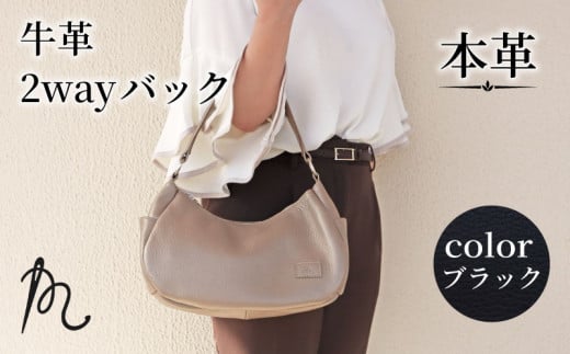 本革 ショルダーバッグ トートバッグ 2way ブラック かばん 鞄 カバン トート ハンドバック 手提げ 革 牛革 レザー 取り外し 大容量 収納力 軽い ファッション 通勤 ビジネス お出かけ 旅行 コ