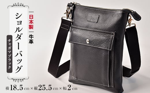 日本製 牛革 ショルダーバッグ チャガマ ブラック 薄型 縦型 カジュアル ポケット 男性 女性 革 革製品 天然皮革 本皮 シンプル お出掛け お出かけ 日常使い 旅行 ギフト プレゼント ご褒美