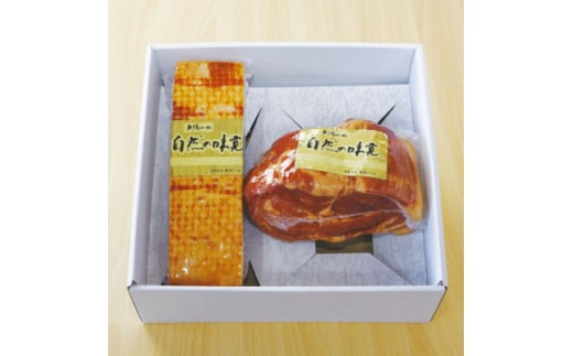 手作り ショルダーハム ベーコンブロック セット ベーコン ロース ハム ショルダー 肩ロース 肉 豚肉 ぶた肉 豚 豚バラ 豚バラ肉 豚ロース ロース肉 真空包装 真空 特選 ギフト お歳暮 お中