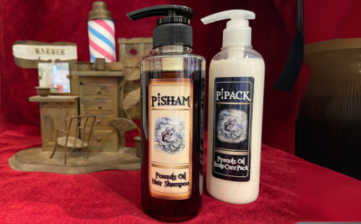 シャンプー パック ピーシャン&ピーパック セット  (ピーナッツオイル入り)  オイル  ヘアケア こだわり 理容師考案 肌ケア 地肌ケア 髪の毛 健康 はり こし ハリ コシ 満足 使用感 香り 洗浄