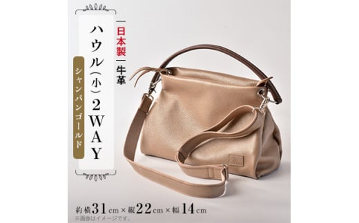 日本製 牛革 ショルダーバッグ 2WAY シャンパンゴールド 手作り バッグ 鞄 カバン 牛革 肩掛け ゴールド 本革 天然皮革製品 カラー フォーマル ビジネス プライベート オリジナル ブランド ギ