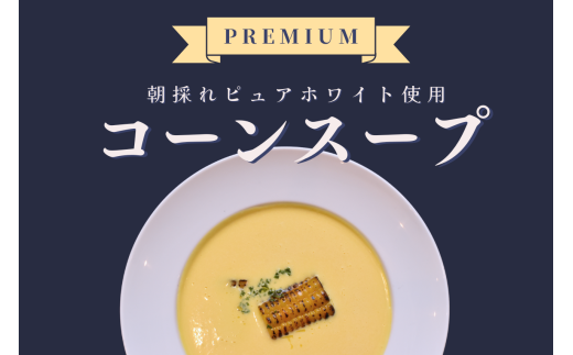 R[X[v4H season soup GORORI ɂ̃zCgR[X[v R[X[v sAzCg R[|^[W R|^ R[ Ƃ낱 zCgR[ X[v |^[W Ⓚ  