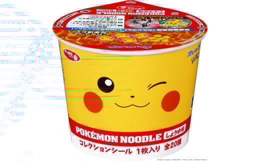 サッポロ一番 ポケモンヌードル しょうゆ味 12食 おまけシール 付き 子供 向け 即席 カップ 麺 セット インスタント 醤油 ラーメン ミニ カップ麺 カップヌードル 箱買い 即席麺 非常食 保存