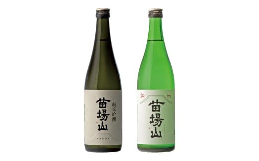 日本酒 飲み比べセット 1800ml 苗場山 2種 純米吟醸× 1本 純米× 1本 苗場酒造 新潟 | 清酒 お酒 酒 さけ 地酒 一升瓶 プレゼント ギフト 父の日 新潟県 津南町新潟県津南町20000酒・アルコール日