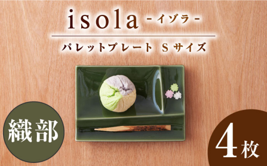 yZāz ObhfUC܎ miyama. utd؂菬M isola(C]) pbgv[gS D 4 Qs / ~}vjO H d؂M @\H [AZCM002]򕌌Qs16000G݁E