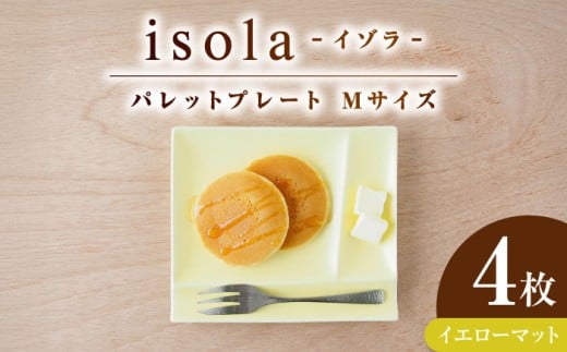 yZāz ObhfUC܎ miyama. utd؂M isola(C]) pbgv[gM CG[}bg 4 Qs / ~}vjO H v[g d؂M [AZCM016]򕌌Qs24000