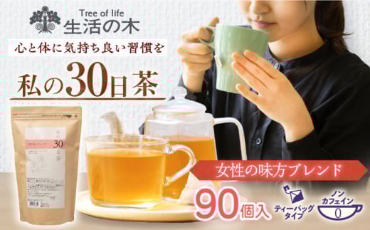 30 ̖uh 90(90) Qs / ̖ Qt@Ng[ uheB[  [AZBE004]򕌌Qs19000E