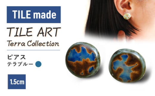 TILE ART Terra Collection sAX eu[ Qs / TILEmade ANZT[ ^C [AZCD008]򕌌Qs20000ߗށEiEH|iANZT[