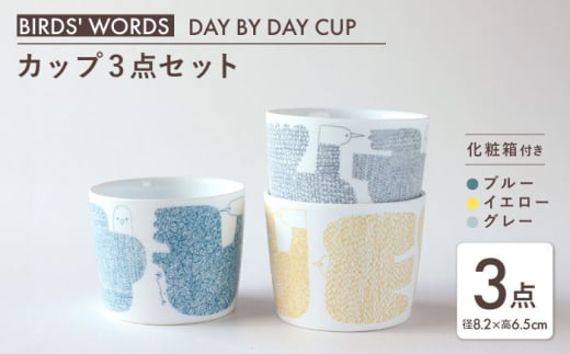 yZāz Jbv 3J[Zbg BIRDS' WORDS DAY BY DAY CUP [BIRDS] u[ × CG[ × O[ Qs / FLYWAY [AZCC018]򕌌Qs30000G݁EpiHEOX