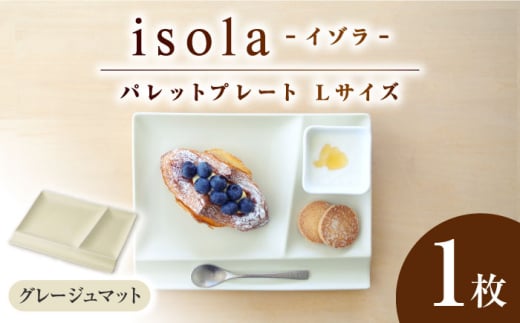 yZāz ObhfUC܎ miyama. utd؂M isola(C]) pbgv[gL O[W}bg 1 Qs / ~}vjO H v[g d؂M [AZCM020]򕌌Qs10