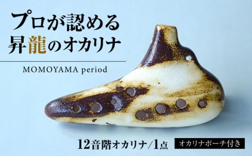 yZāz IJi `MOMOYAMA period` l̃IJi12K Qs / XG{ [AZCV009]򕌌Qs44000ߗށEiEH|ȋ iEH|i