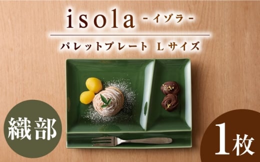 yZāz ObhfUC܎ miyama. utd؂M isola(C]) pbgv[gL D 1 Qs / ~}vjO H v[g d؂M [AZCM084]򕌌Qs10000G݁Ep