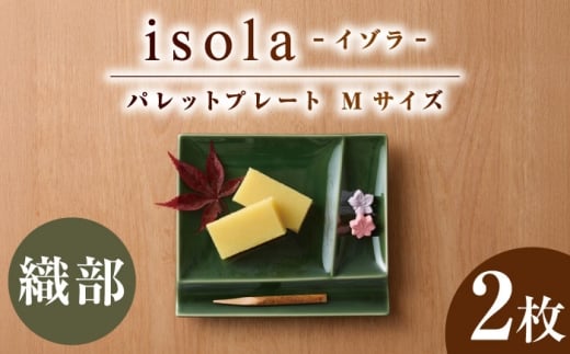 yZāz ObhfUC܎ miyama. utd؂M isola(C]) pbgv[gM D 2 Qs / ~}vjO [AZCM089]򕌌Qs12000G݁EpiHEOX