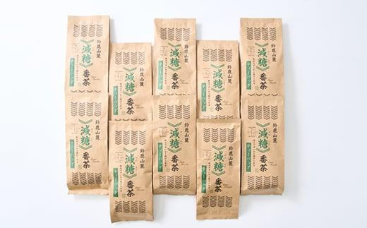 鈴鹿山麓 減糖番茶(ティーバッグ10袋セット)三重県鈴鹿市40000お茶・飲料お茶