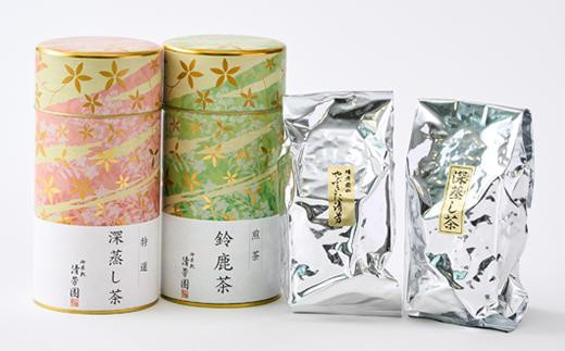 伊勢茶  煎茶・深蒸し茶 詰合せギフト三重県鈴鹿市11000お茶・飲料お茶
