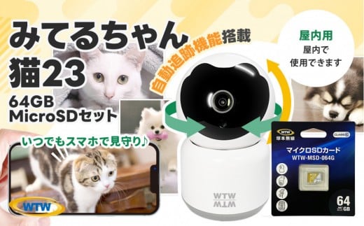 ݂Ă邿L23 WTW-NEKO ybgJ hƃJ 64GBMicroSDOd鎭s30000diƓd