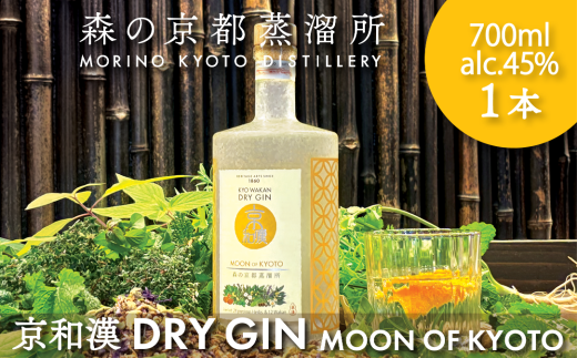 X̋s@NtgW a DRY GIN MOON OF KYOTO@y700mlz ^  m W NtgW  aA n[u  F 킢 Ô  WgjbN W\[_  ґ bNX 