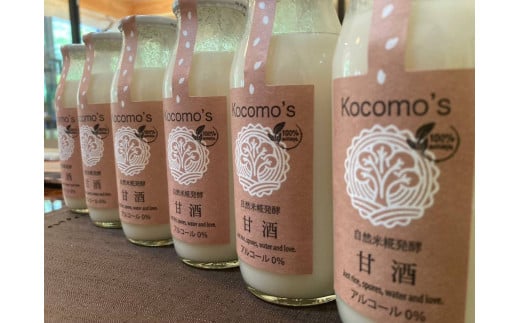 Kocomo’s 糀発酵の甘酒 180ml×6本 _S119岡山県勝央町14000お茶・飲料果汁・野菜飲料