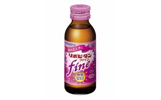 縁起のいい勝利の町 勝央町から贈る リポビタンfine 20本セット 女性向け 大正製薬 医薬部外品 _S151岡山県勝央町14000お茶・飲料果汁・野菜飲料