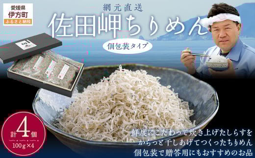 yԌEzc߂ 100g×4pbN  ւ̔zs y ӂ邳Ɣ[ lC  LO 炷 VX   т̂ ɂ Zbg l Q
