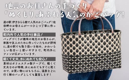【モノトーン】【選べる3色!】お母さんの手づくりかごバッグ(小) ※着日指定不可 【 ふるさと納税 人気 おすすめ ランキング バッグ バック ハンドメイド オリジナル かご かごバック