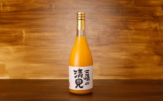 清見ジュース 720ml×6本 ※北海道、沖縄・離島への配送不可【 ふるさと納税 人気 おすすめ ランキング ジュース みかんジュース オレンジジュース 100% 飲料 みかん ミカン 蜜柑 ドリンク ご