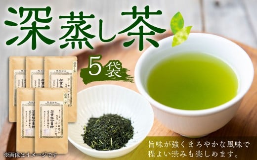 堀江銘茶園 深蒸し茶80g×5袋セット福岡県うきは市21000お茶・飲料お茶