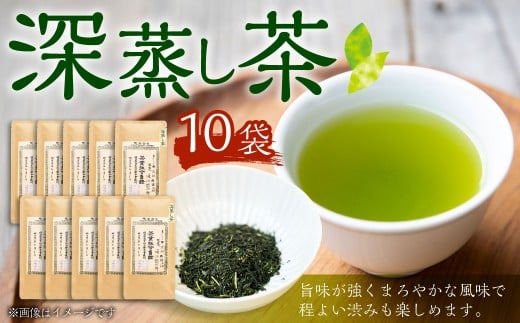 堀江銘茶園 深蒸し茶80g×10袋セット福岡県うきは市39000お茶・飲料お茶