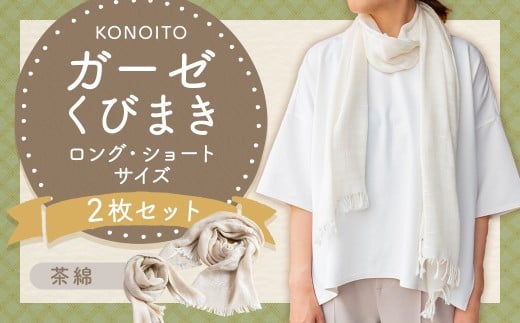 KONOITO K[[т܂Zbg () (OEV[gTCY) XJ[t Xg[ 񊪂 K[[}t[ O V[g z j v[g Zbg B   ӂ 