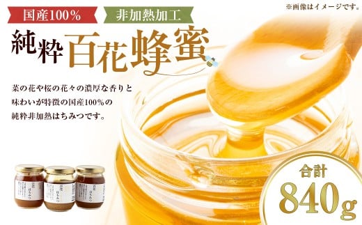 上村養蜂場 国産100%純粋百花蜂蜜 ギフト 280g×3福岡県うきは市34000鍋セット・総菜・加工食品ジャム・はちみつ
