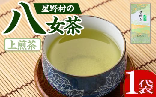 <2025年産>星野村の八女茶 上煎茶(80g) お茶 緑茶 煎茶 常温【朝ごはん本舗】as05-023福岡県芦屋町8000お茶・飲料お茶