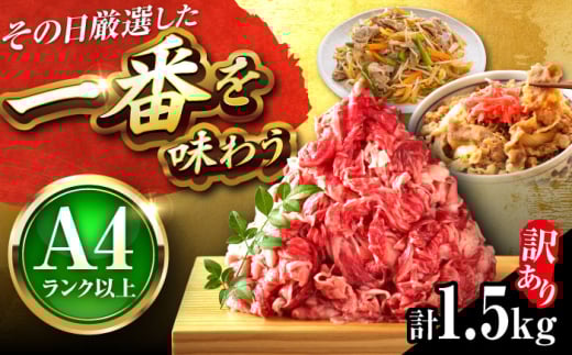 y󂠂zyA4`A5za ؂藎Ƃ 1.5kg (500g×3pbN) gx/MEAT PLUS [BGAB041]  󂠂 Y a ؂藎Ƃ Ԑg  肨Ƃ Y ؂藎Ƃ A 킯