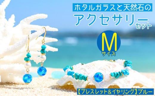 yuXbgCO@u[zMTCYbz^KXƓVR΂̃ANZT[Zbgꌧ[15000ߗށEiEH|iANZT[