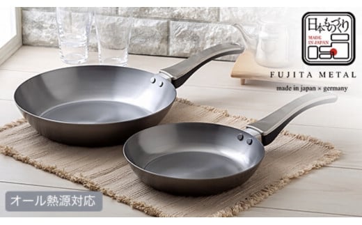 B227 藤田金属×近畿大学『F.』鉄フライパン20/26cmセット【フライパン 鉄 藤田金属 FUJITA IH ガス 20 26 センチ セット フライパンセット 日本製 町工場 長持ち 近大 コラボ 大阪府 八尾】大阪府八