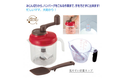 A236 ママお助け調理器具セット/1台4役回転式調理器(ヘラ付)&見やすい計量カップ大阪府八尾市10000雑貨・日用品食器・グラス