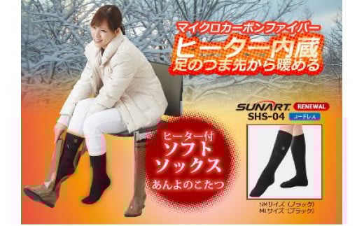 E139 あんよのこたつ 【S&M(約23〜25cm)】大阪府八尾市40000衣類・装飾品・工芸品靴・履物