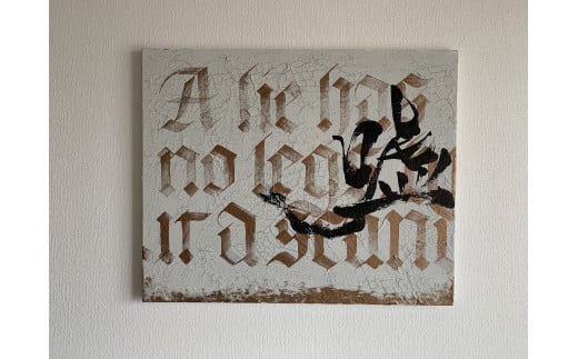 H151 インテリア書アート 「嘘」大阪府八尾市100000衣類・装飾品・工芸品その他 装飾品・工芸品