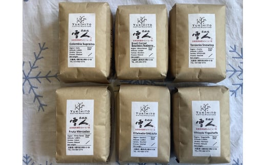 D189 直前焙煎!スペシャルティコーヒー飲み比べセット大阪府八尾市30000お茶・飲料コーヒー・紅茶