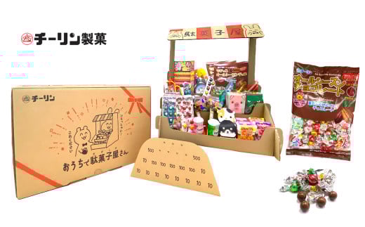 A297 おうちで駄菓子屋さん1個と80gオールシーズンチョコ1袋のセット【チーリン 駄菓子 だがし お菓子 詰め合わせ セット 21種類 42個 こども チョコレート 個包装 お店屋さん ごっこ遊び 大阪
