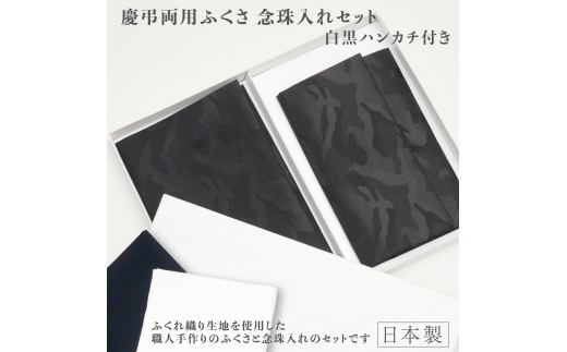 C201 礼節セット(袱紗、念珠入れ、ハンカチ)迷彩柄大阪府八尾市20000衣類・装飾品・工芸品その他 装飾品・工芸品