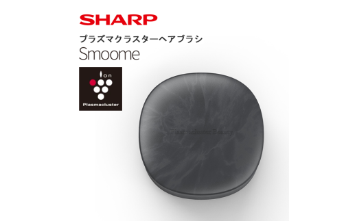 O101 SHARP プラズマクラスターヘアブラシ IB-B1-B(ブラック系グラファイトブラック) 【シャープ 電化製品 家電 美容 美容家電 ヘアブラシ ブラシ プラズマクラスター イオン 静電気 新生活