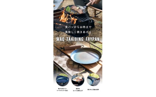 C209 WAQ TAKIBING FRYPANyS tCp c FUJITA 24cm AEghA Lv KX IH Lb`  ؐnh ͂ { z{s20000G݁EpiHEOX